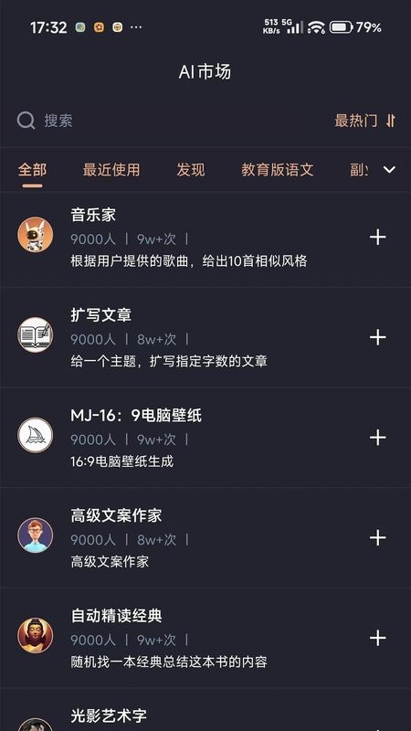 云启星火ai最新版app下载