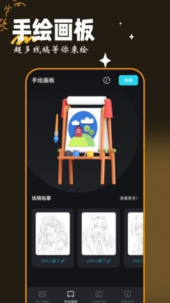 Med画图工具app下载