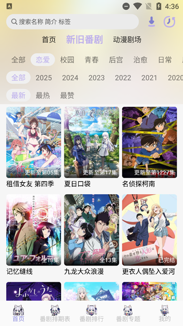 AkiAnime动漫app下载