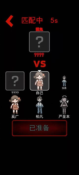 猛鬼宿舍魔改版手游下载免费版