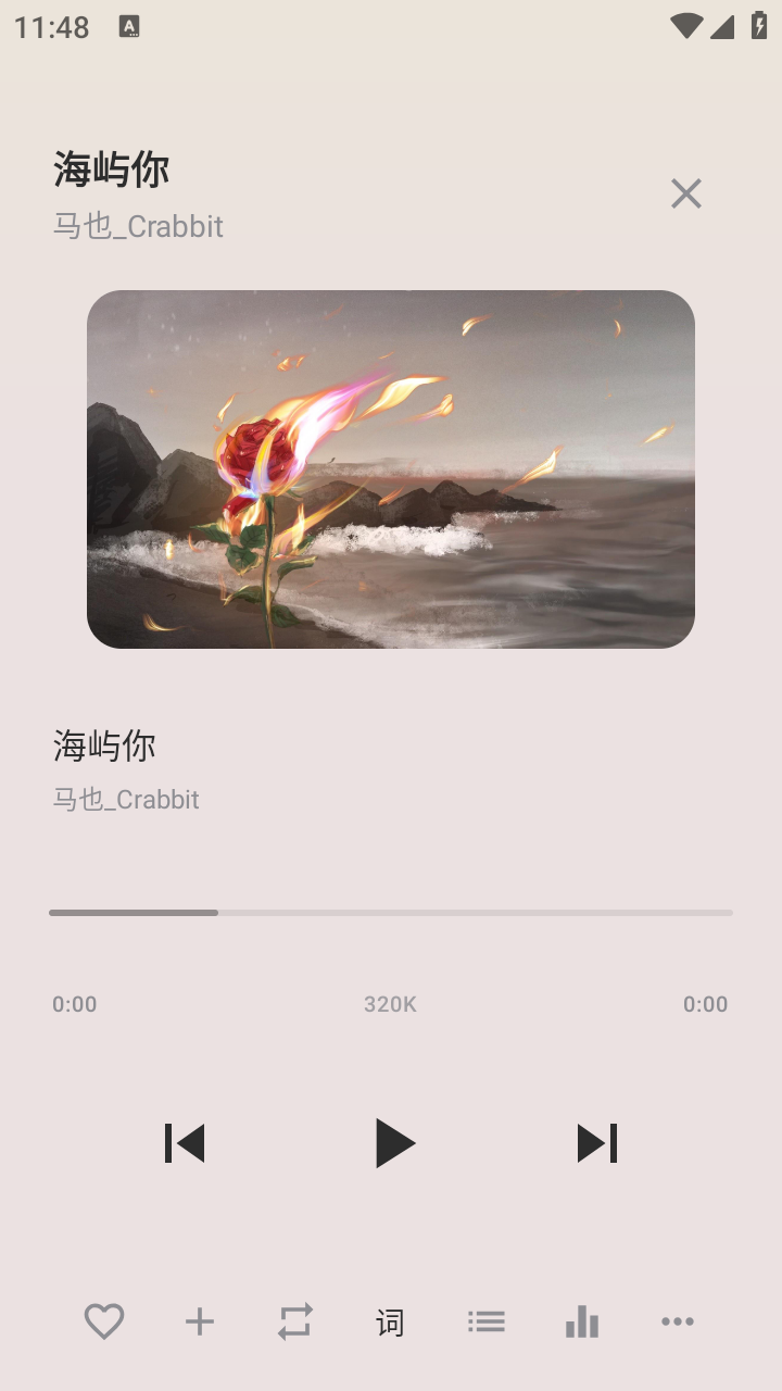 音动音乐播放器最新官方正版