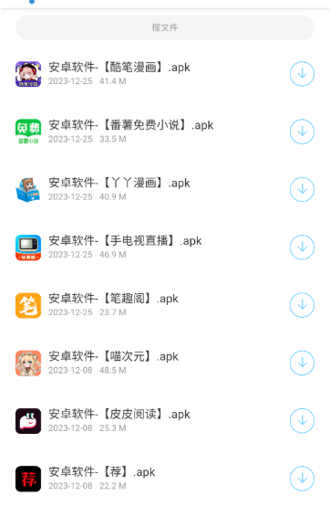 超级聚合软件库下载手机版