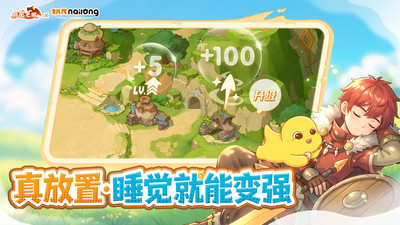驯龙之旅官方版下载