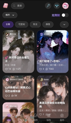 Storvia下载手机版