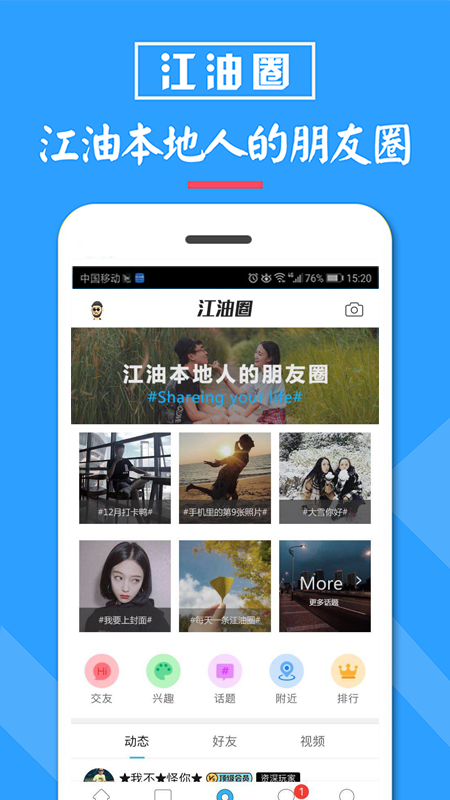 江油都市网APP安卓官方版下载