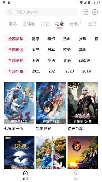 极品影视官方版下载安装