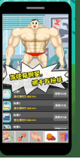 魔性大作战最新版下载