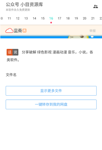 超级聚合软件库下载手机版