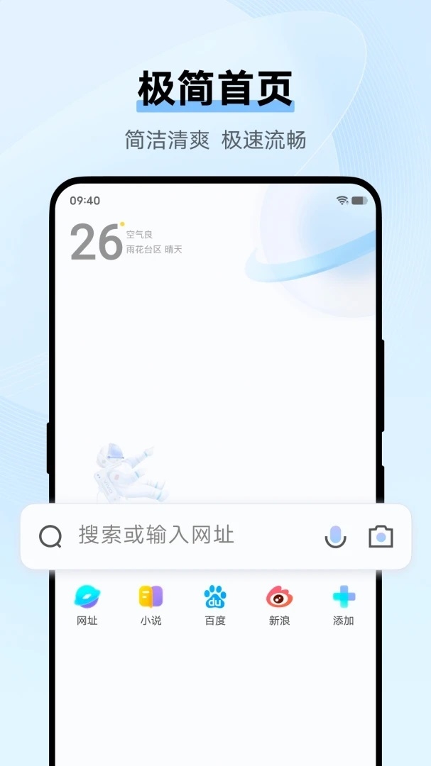 vivo浏览器下载安装2026最新版