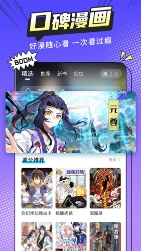 漫画新社官网免费下载2026