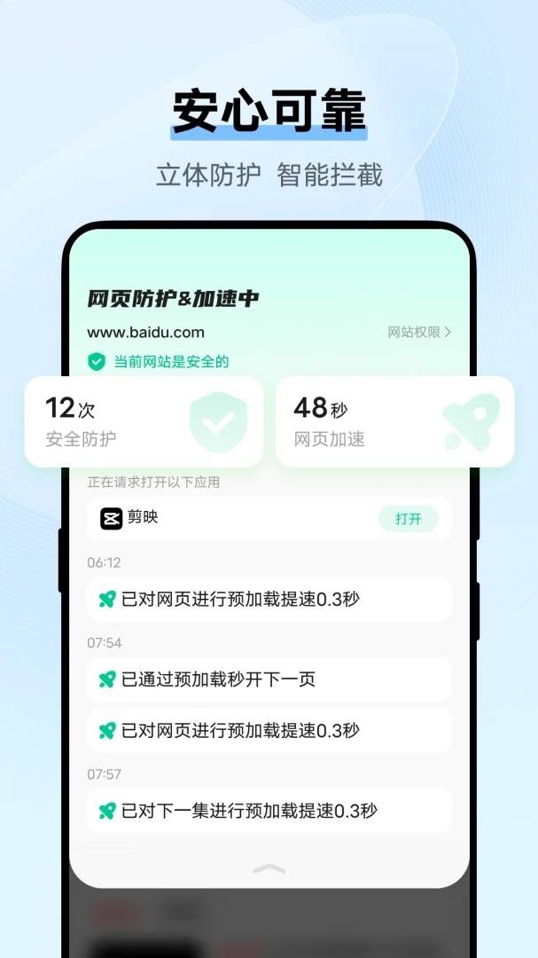 vivo浏览器下载安装2026最新版
