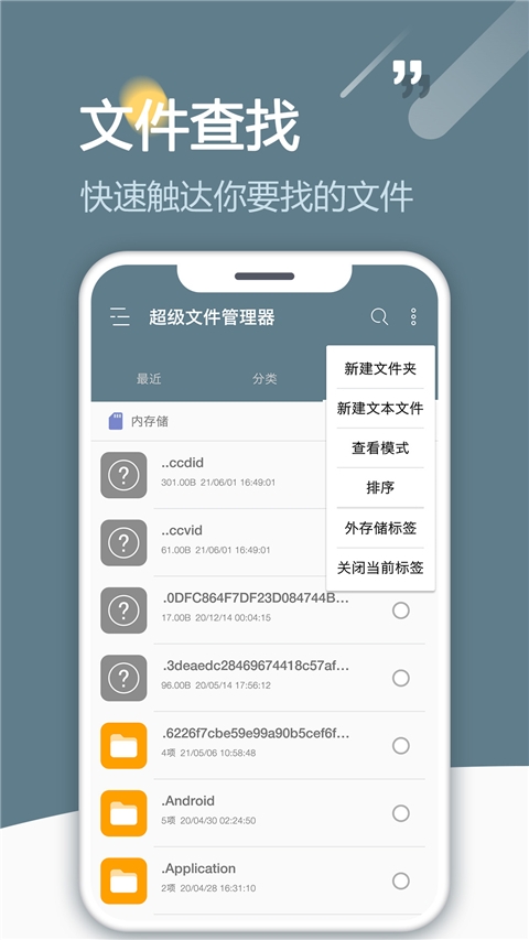 RE文件管理器root版下载