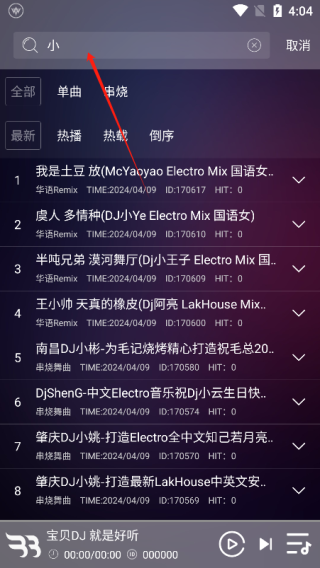 宝贝dj音乐网下载软件安卓版