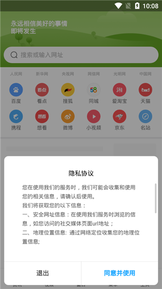 小米浏览器下载安装官网最新版本