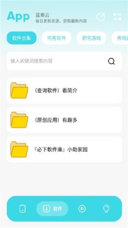 小劫家园下载安装手机版