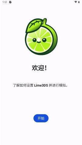 Lime3DS模拟器手机版下载安装