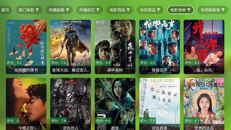 KO影视下载最新版