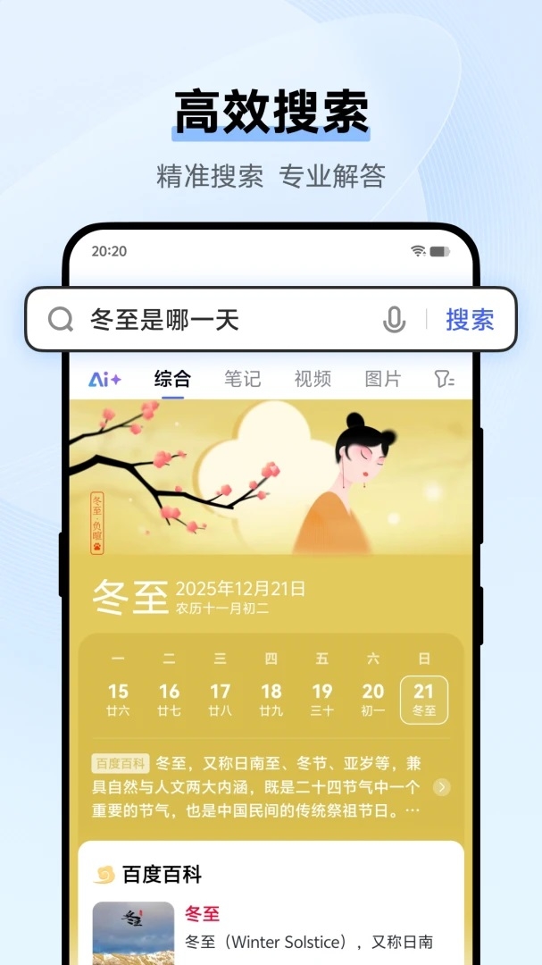 vivo浏览器下载安装2026最新版