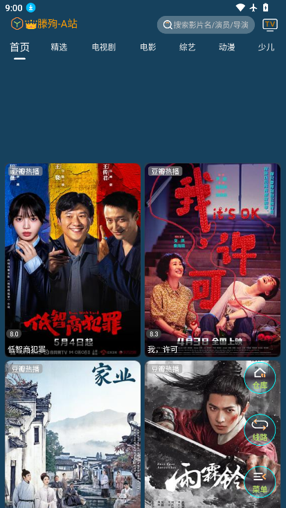 4k影音app官方下载