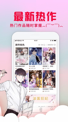 乱马漫画app下载
