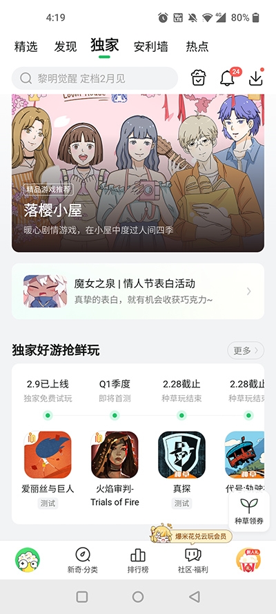 好游快爆正版下载最新版