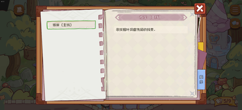 爱丽丝与彼岸手机版下载