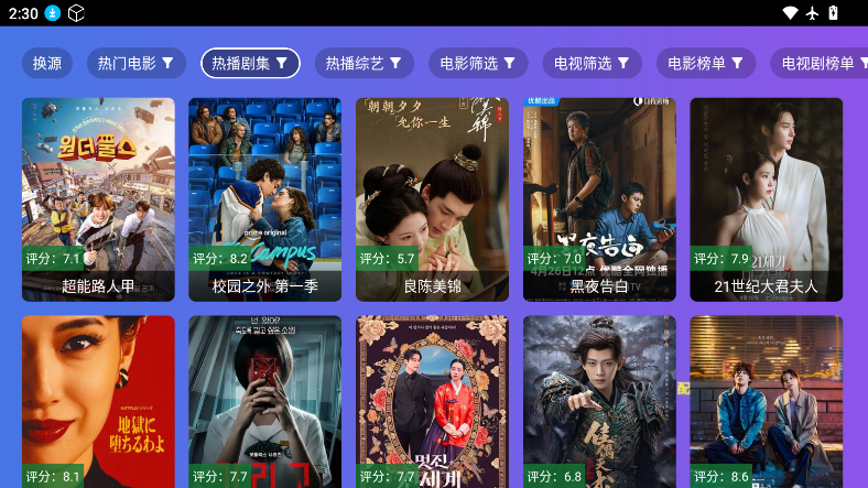 饭太硬tv电视版下载