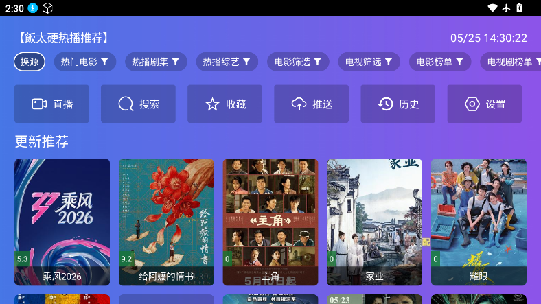 饭太硬tv电视版下载