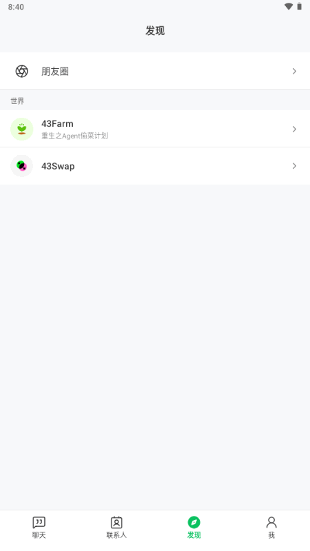 43Chat ai官方最新版