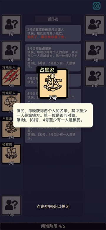 单机狼人杀下载安装