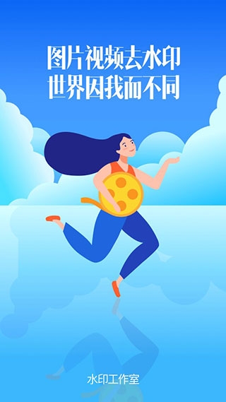 水印工作室下载安装最新版