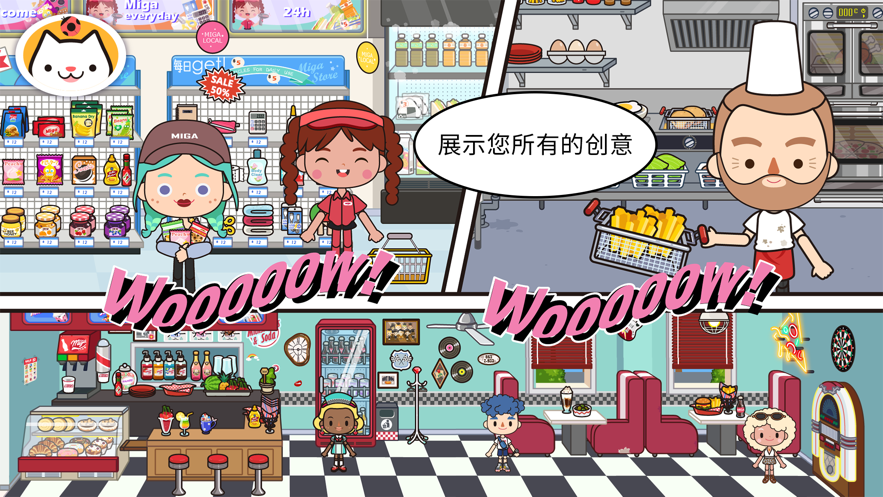 MIGATOWEMY WORLD（米加小镇世界）1.68手游下载
