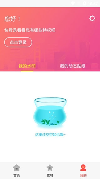 水印工作室下载安装最新版