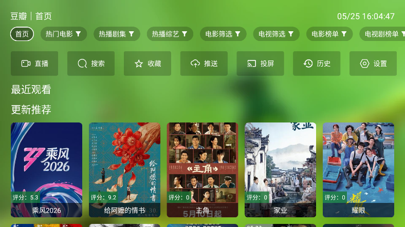 KO影视下载最新版