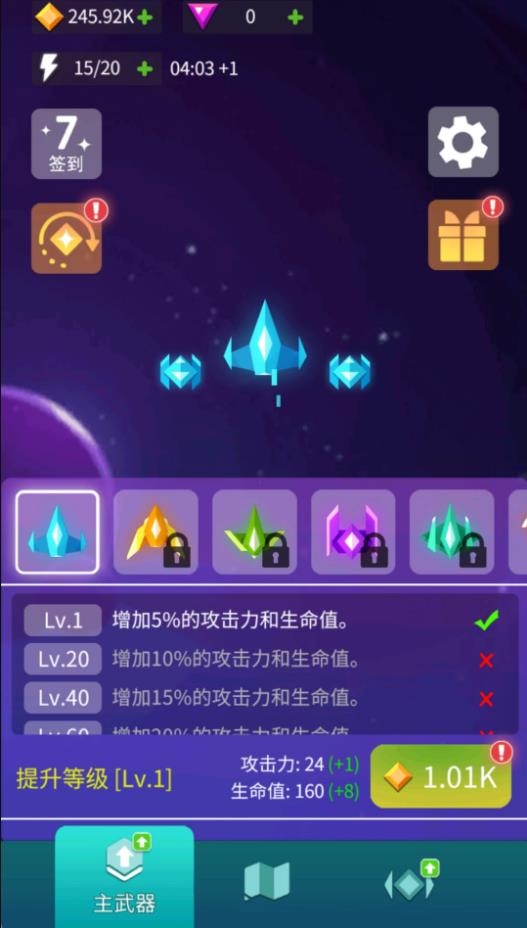 多元宇宙探索app下载