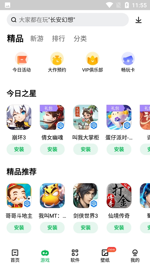 乐商店app下载