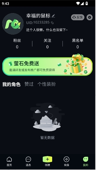 molai软件下载最新版