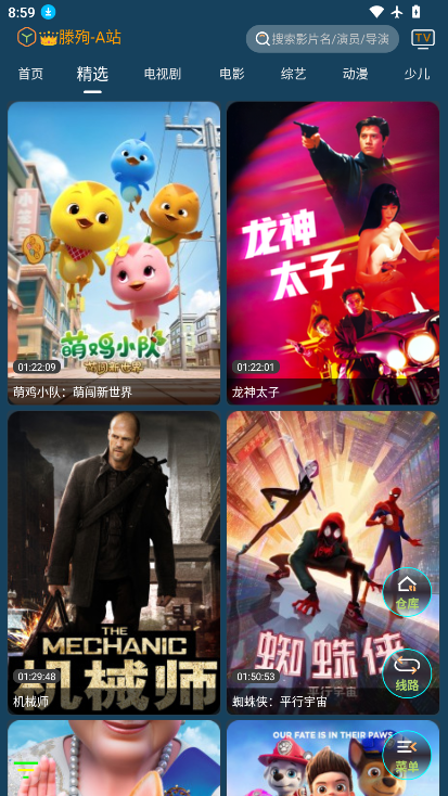 4k影音app官方下载