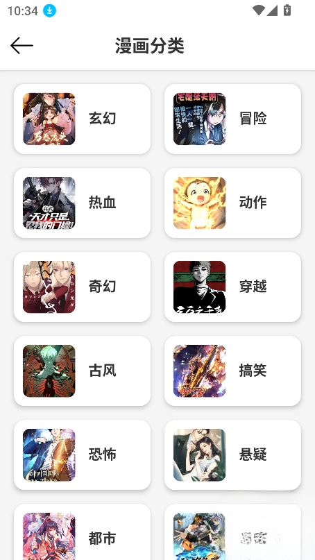 漫屿漫画app正版下载