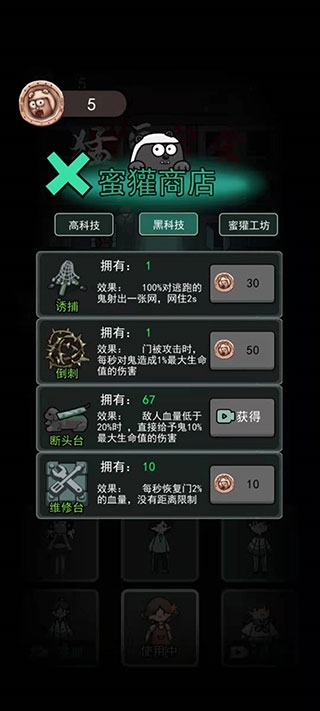 猛鬼宿舍魔改版手游下载免费版