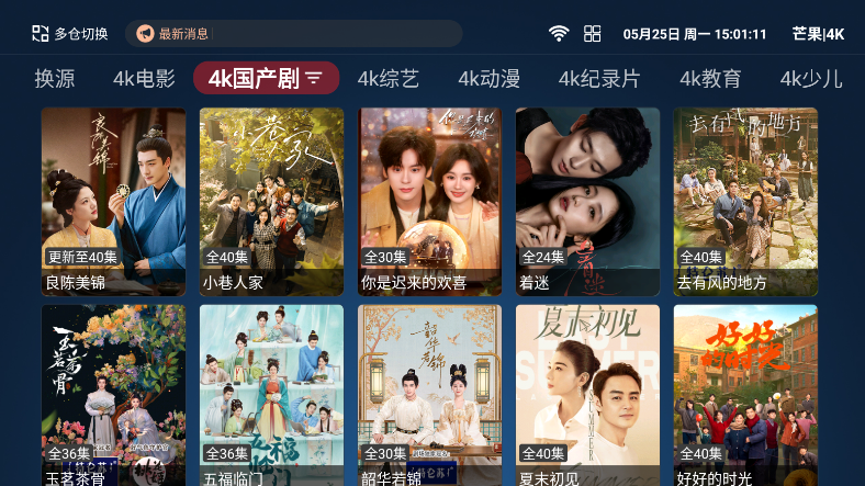 永久影视盒子TV版2026版