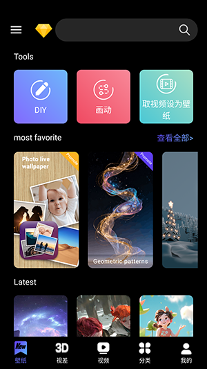 X动态壁纸2026最新版