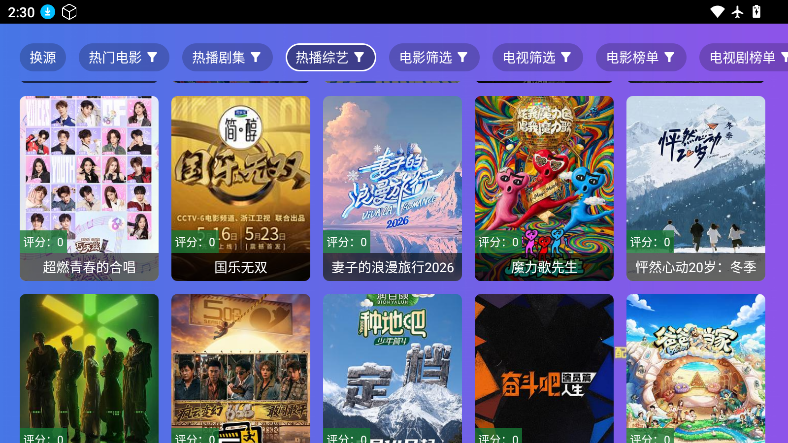 饭太硬tv电视版下载