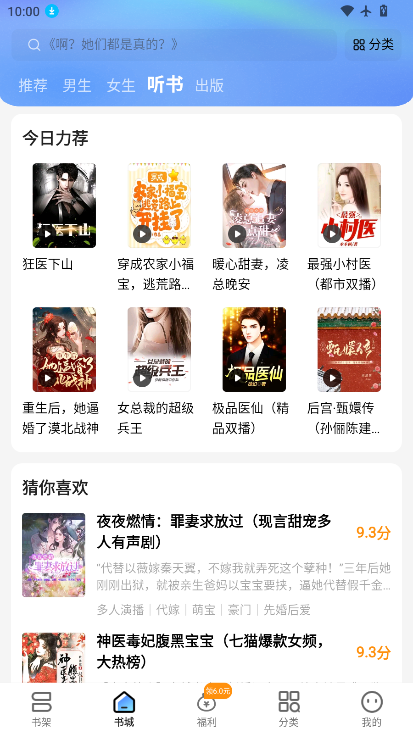 浩看小说app官方下载