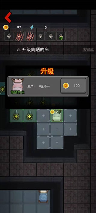 猛鬼宿舍魔改版手游下载免费版