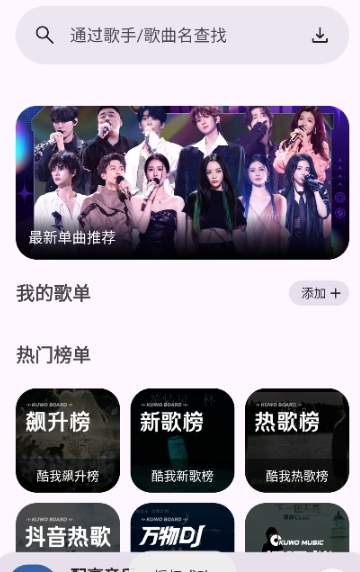配享音乐app官方下载