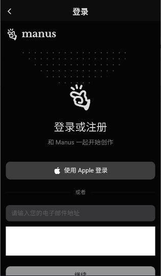 Manus官方下载正版