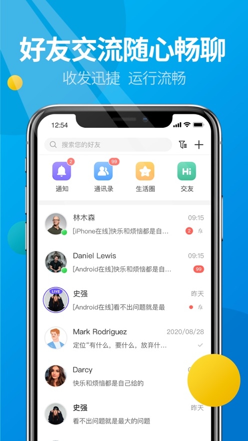 微核app官方正版下载