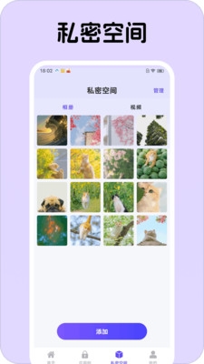 应用随心藏下载最新版