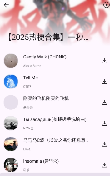 配享音乐app官方下载